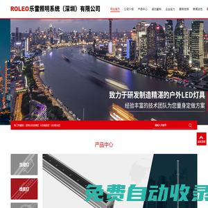 深圳線條燈廠家|深圳洗墻燈廠家|樂雷照明系統（深圳）有限公司