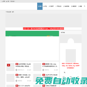PT邀請(qǐng)碼網(wǎng) - mteam,ttg,hdsky,chdbits,hdchina,cmct高清電影pt站,群暉家用nas,智能家庭影院音響交流