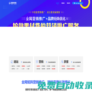 網(wǎng)站建設-全網(wǎng)絡營銷推廣-網(wǎng)站SEO優(yōu)化公司「橙魚傳媒」