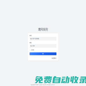 登錄- 歡迎欣賞