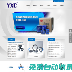 河南省豫西軸承股份有限公司緊定套分公司_緊定套_退卸套