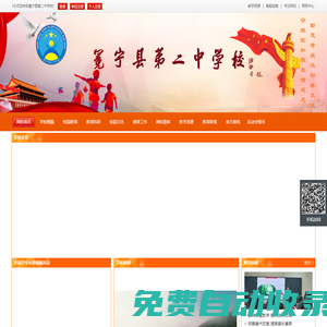 冕寧縣第二中學(xué)校