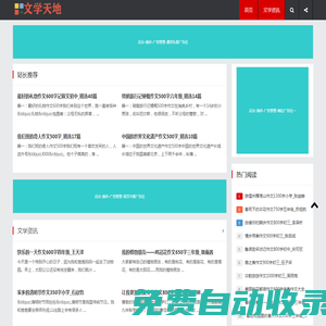 小學(xué)作文-初中作文-高中作文網(wǎng)-優(yōu)秀作文大全-文學(xué)天地網(wǎng)