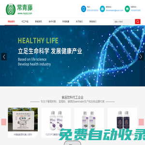 專注葡萄籽粉藍(lán)莓粉ODM加工_酵素代工oem的廠家-深圳常青藤生物科技公司