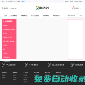 首頁(yè)-晟航達(dá)實(shí)業(yè)