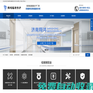 鉛玻璃_醫用鉛玻璃_鉛玻璃生產廠家_防輻射鉛玻璃最新價格_濟南翔鴻輻射防護材料有限公司