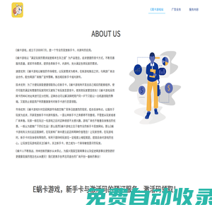 E蝸卡游戲站