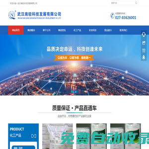 武漢南輕科技發(fā)展有限公司-武漢南輕科技發(fā)展有限公司