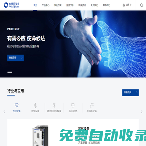 服驅(qū)動(dòng)器_上海帕特尼智能科技有限公司_運(yùn)動(dòng)控制器
