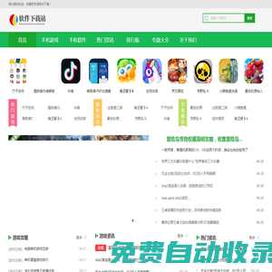 潮游網-好玩的手機游戲軟件下載網站
