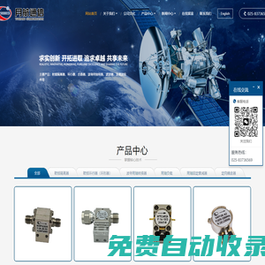 南京月航通信技術(shù)有限公司