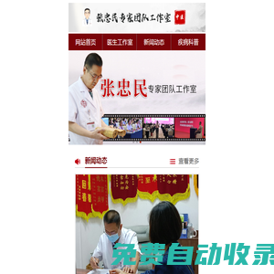 中惠集團
