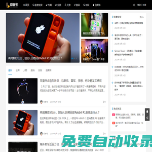 極客號 - 極客們的極客世界