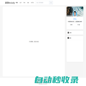 首頁 - 聆風Reviosky博客