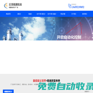 磁翻板液位計(jì)|磁性浮子|投入式浮球|浮標(biāo)|超聲波|雷達(dá)-金湖凱銘儀表有限公司