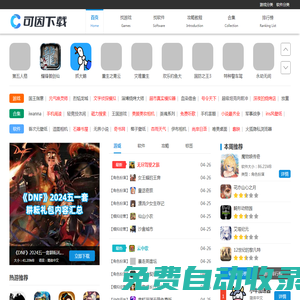 環文方游
