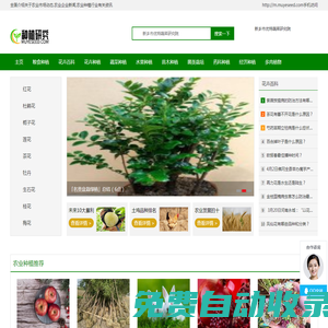 新鄉(xiāng)市優(yōu)特蔬菜研究院