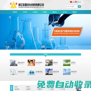 浙江宏鑫染化材料有限公司--宏鑫染化材料有限公司|浙江宏鑫染化|宏鑫染化|宏鑫染化材料