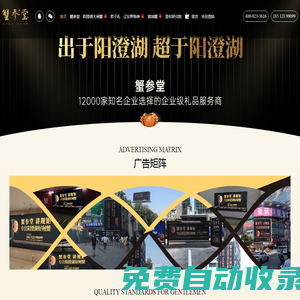 重慶陽澄湖大閘蟹-黃油蟹禮品盒-遼東野海參提貨卡券-蟹參堂