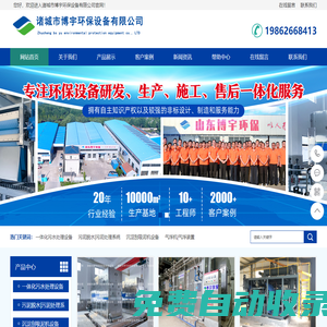 污泥深度處理設備_污泥二次脫水設備-諸城市博宇環保設備有限公司