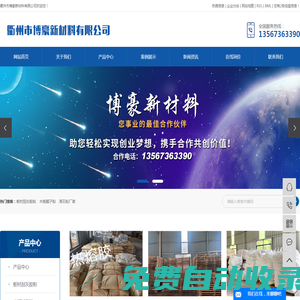板材刮灰膠粉_木板膩子粉_滑石粉廠家-衢州市博豪新材料有限公司