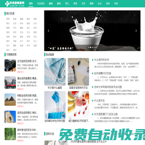 健康_健康知識(shí)_健康飲食_健康養(yǎng)生-養(yǎng)清康健康網(wǎng)