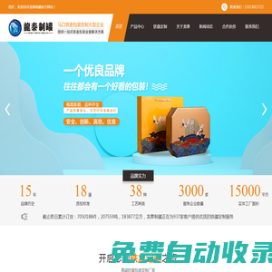 龍泰罐業