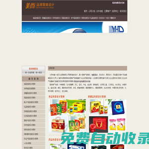 包裝設計―選美尚設計―專業的北京包裝設計公司―標志設計