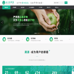 遠方好物·遠方的夢想卓越服務商李芳老師 - 分享遠方好物綠色有機生活知識