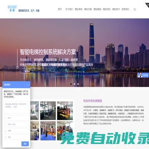 梯控|電梯刷卡控制器|電梯控制系統|電梯IC卡門禁系統-深圳市多奧智能系統有限公司