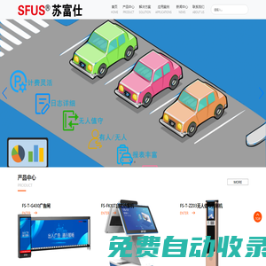 江蘇富仕數(shù)字科技有限公司
