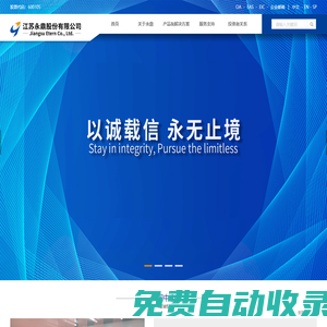 江蘇永鼎股份有限公司