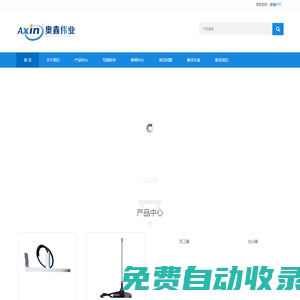 無線對講系統_青島數字對講機_防爆對講機價格_數字集群調度系統-青島奧鑫偉業