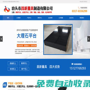 T型槽地軌,劃線平臺,試驗平臺,機床鑄件,大理石平臺,鑄鐵平臺-泊頭市昌新量具制造有限公司