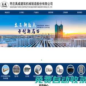 電動吊籃_高空作業(yè)建筑吊籃_吊籃配重塊-棗莊禹威建筑機械制造股份有限公司