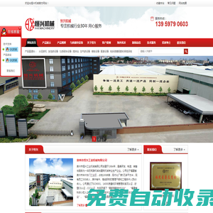 勻質自保溫砌塊設備|泡沫混凝自保溫砌塊生產線|全自動磚機廠家-恒興機械