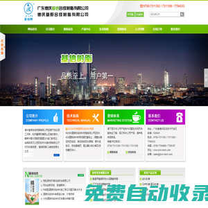 德慶基原合成樹脂有限公司--廣東德慶基信合成樹脂有限公司|基原合成樹脂|基信樹脂