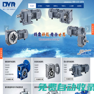 通宇料線減速電機，四大系列清糞齒輪減速電機-帝億人(天津)科技有限公司