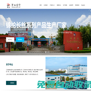 錦綸長絲,錦綸單絲,錦綸絲,中山合纖 - 海安市中山合成纖維有限公司