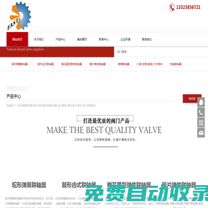 鄭州法思特機械設備有限公司