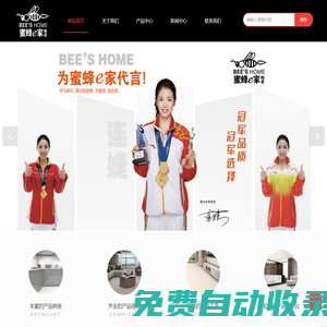佛山市蜜蜂怡家陶瓷有限公司