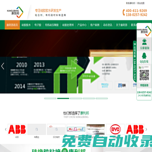 官網-康利邦膠粘劑【硅膠膠水_硅膠處理劑_硅膠粘合劑廠家_保護膜膠水】