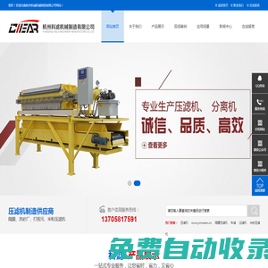 科濾機(jī)械-隔膜濾板,米粉壓濾機(jī)濾布,隔膜壓濾機(jī),洗沙廠濃縮罐,打樁污泥廂式壓濾機(jī)