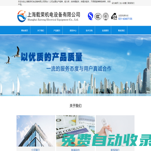 上海磁力架-磁棒-上海載榮機電設備有限公司