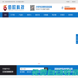 全套煤炭化驗(yàn)設(shè)備_煤質(zhì)分析儀器_煤炭測試儀器_河南佰歐科技有限公司