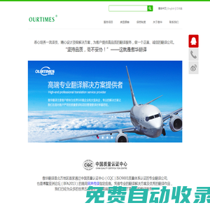 沈陽翻譯公司_專業(yè)翻譯英韓法日德俄語等百種語言_傲華翻譯品質(zhì)之選【企業(yè)站】