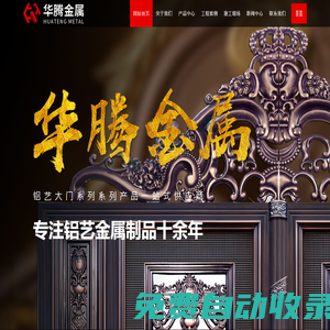 臨朐華騰金屬制品廠-車庫入口玻璃雨棚,玻璃雨塔,停車場入口雨棚,玻璃車庫入口,護欄,鐵藝大門,鐵藝護欄