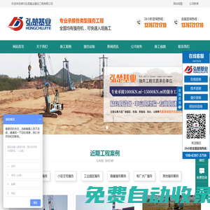 強(qiáng)夯施工-強(qiáng)夯地基-強(qiáng)夯置換價(jià)格-地基處理地區(qū)湖南,江西,安徽,浙江,江蘇-湖北弘楚基業(yè)建設(shè)工程分公司