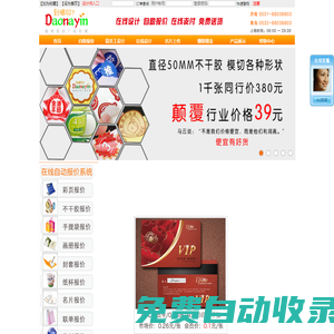 濟南印刷,濟南彩印,到哪印,咔木印,印刷報價,濟南在線設計,濟南印刷報價,名在線設計