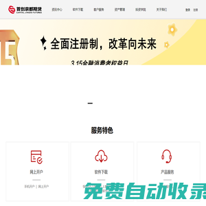 首創京都期貨有限公司|力求通過科學的管理機制、優秀的企業文化、高效的團隊協作